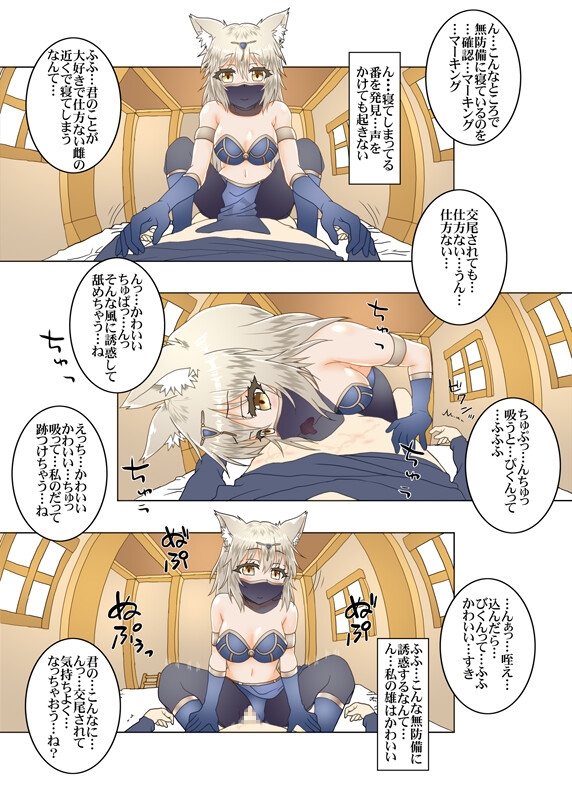 パーティメンバーの双子獣人さんは貴方と番になりたい2