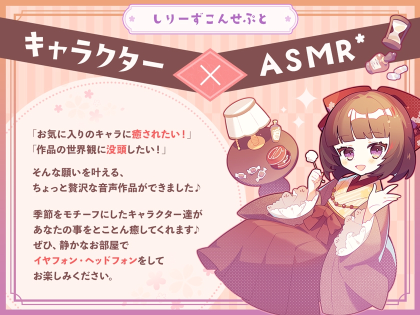 「四季ノ國」春編～4月 夜桜花見と、ほろ酔いキスと…♪～