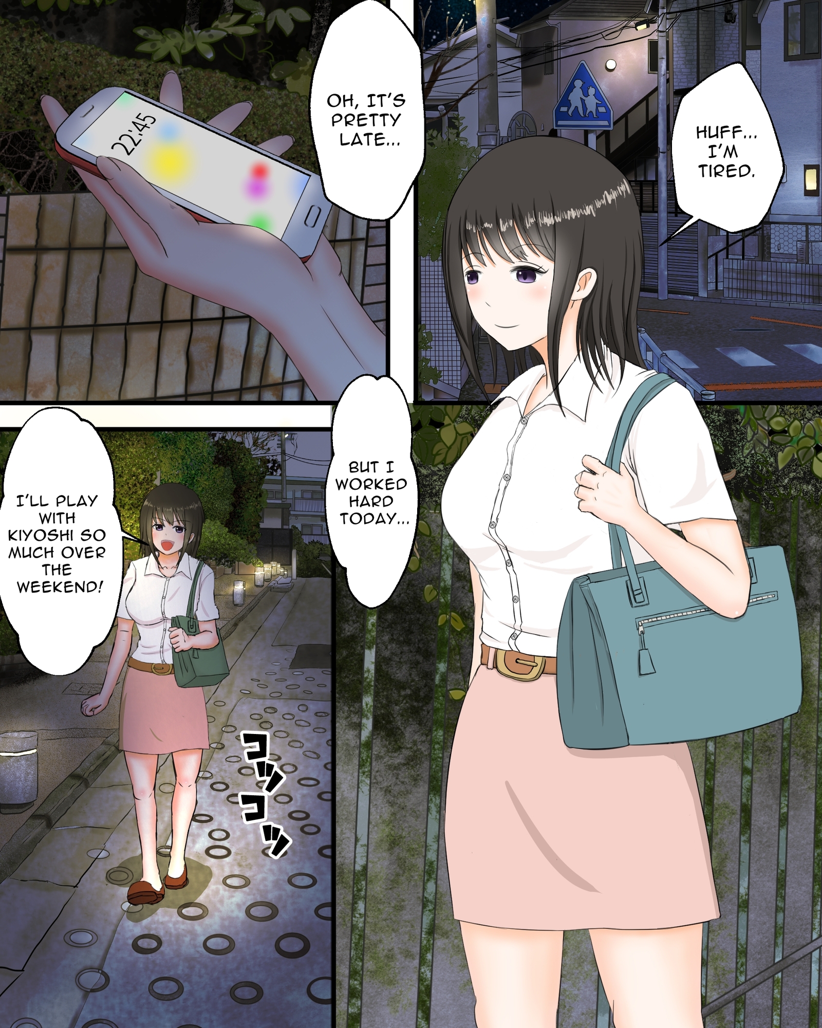 【英語版】彼に夢蟲