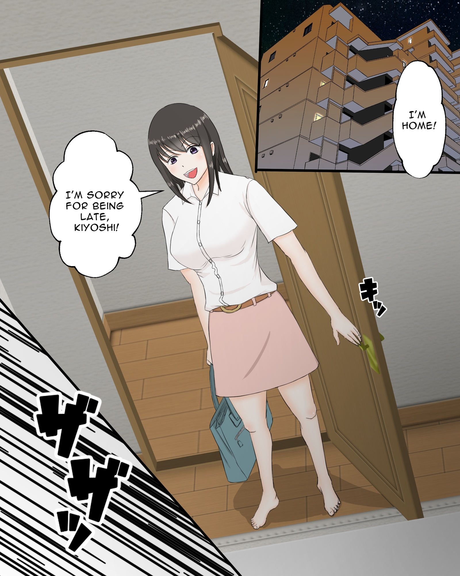 【英語版】彼に夢蟲