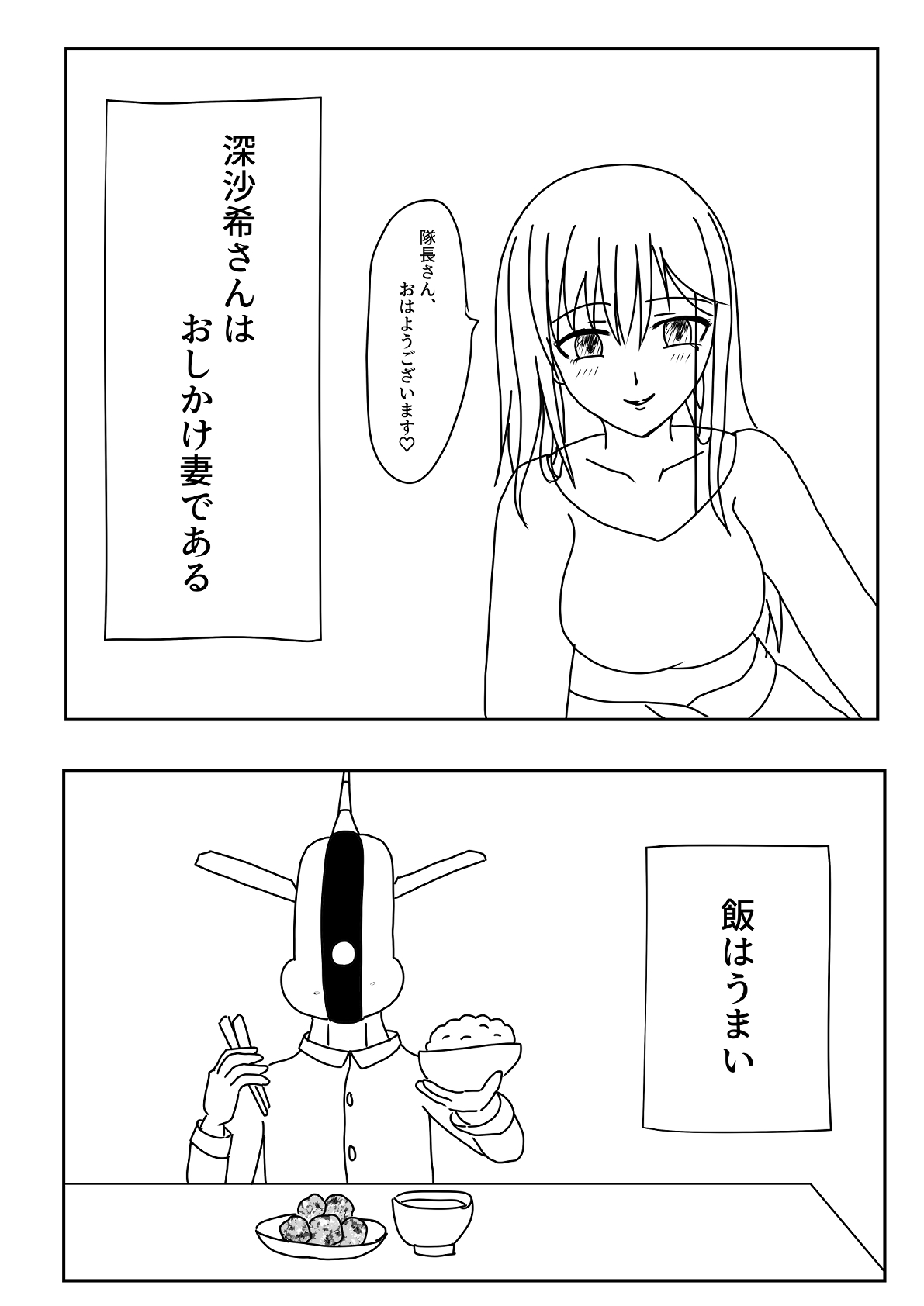 こじらせ深沙希 DLsite版