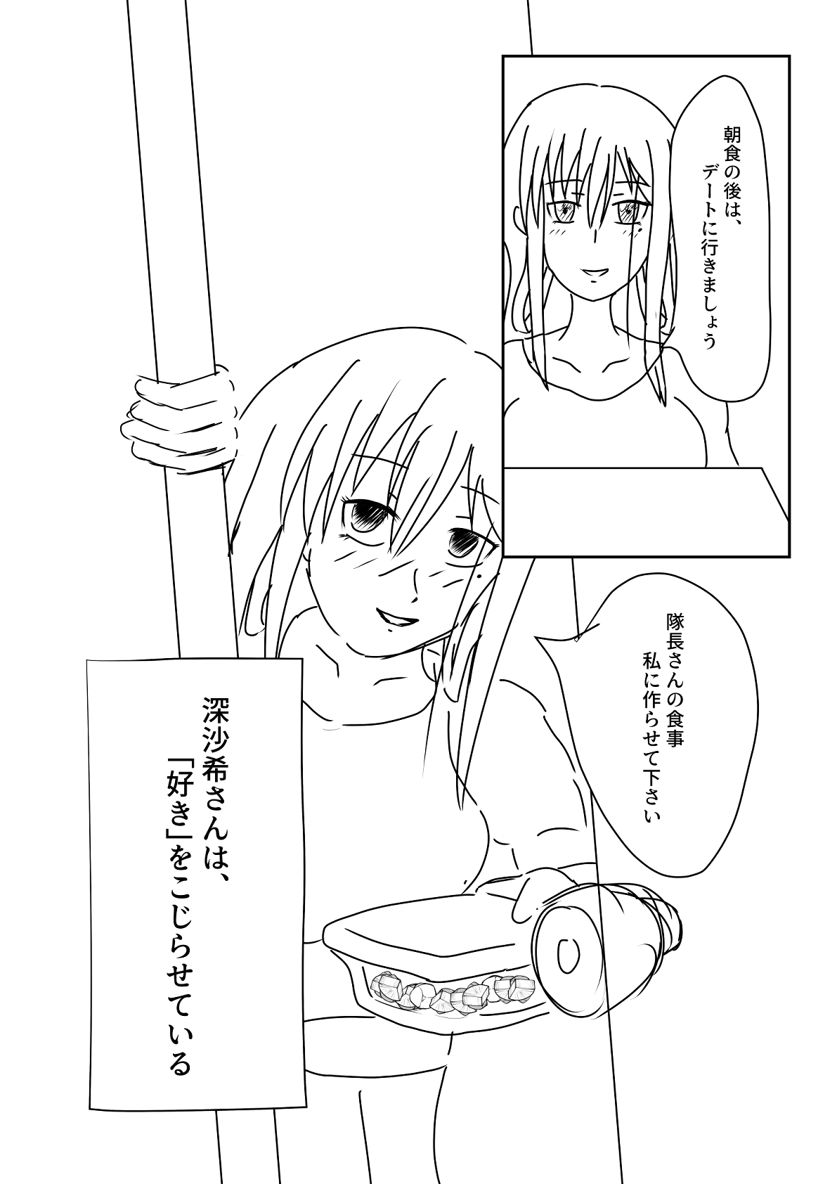 こじらせ深沙希 DLsite版