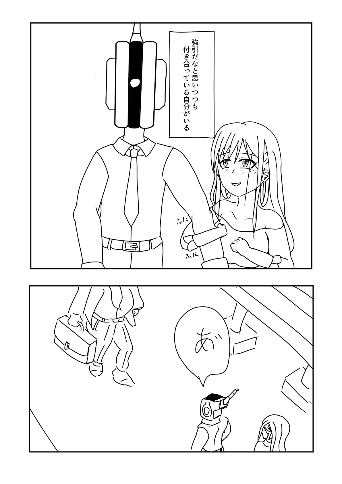 こじらせ深沙希 DLsite版