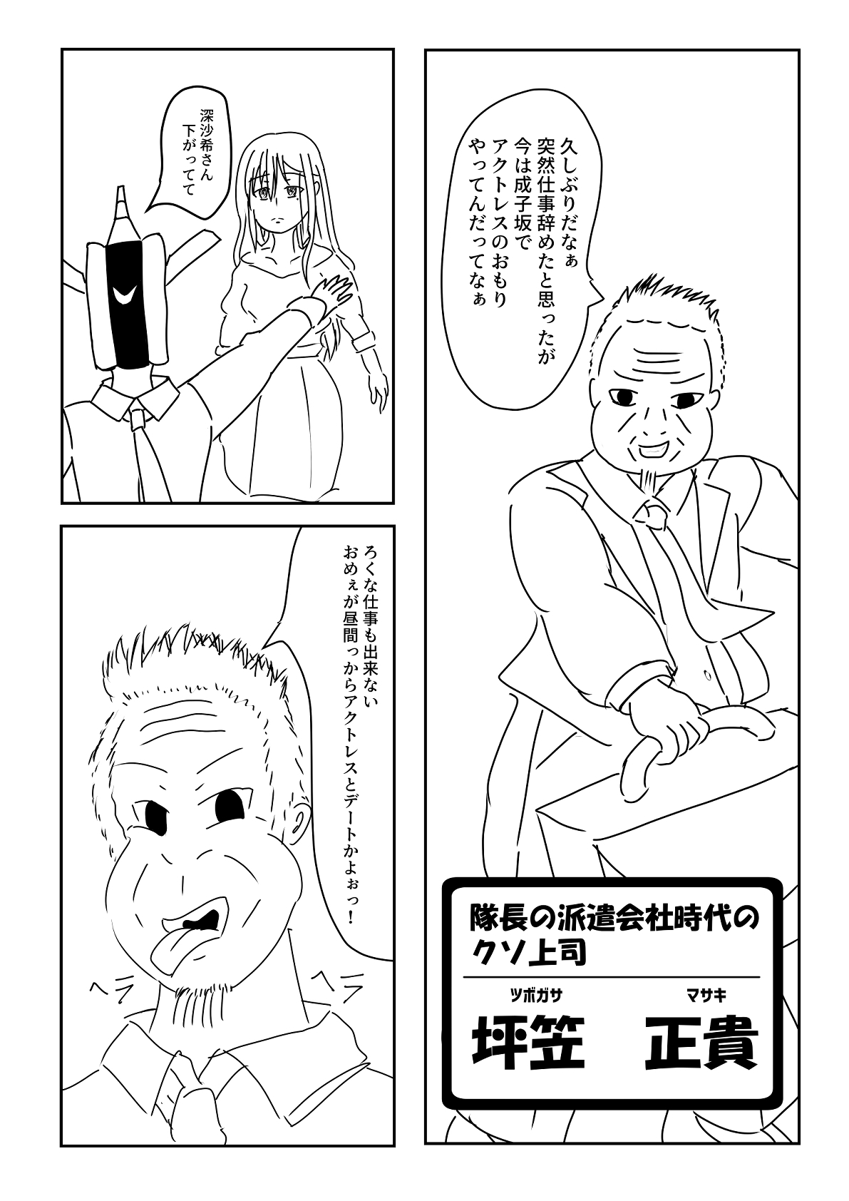 こじらせ深沙希 DLsite版