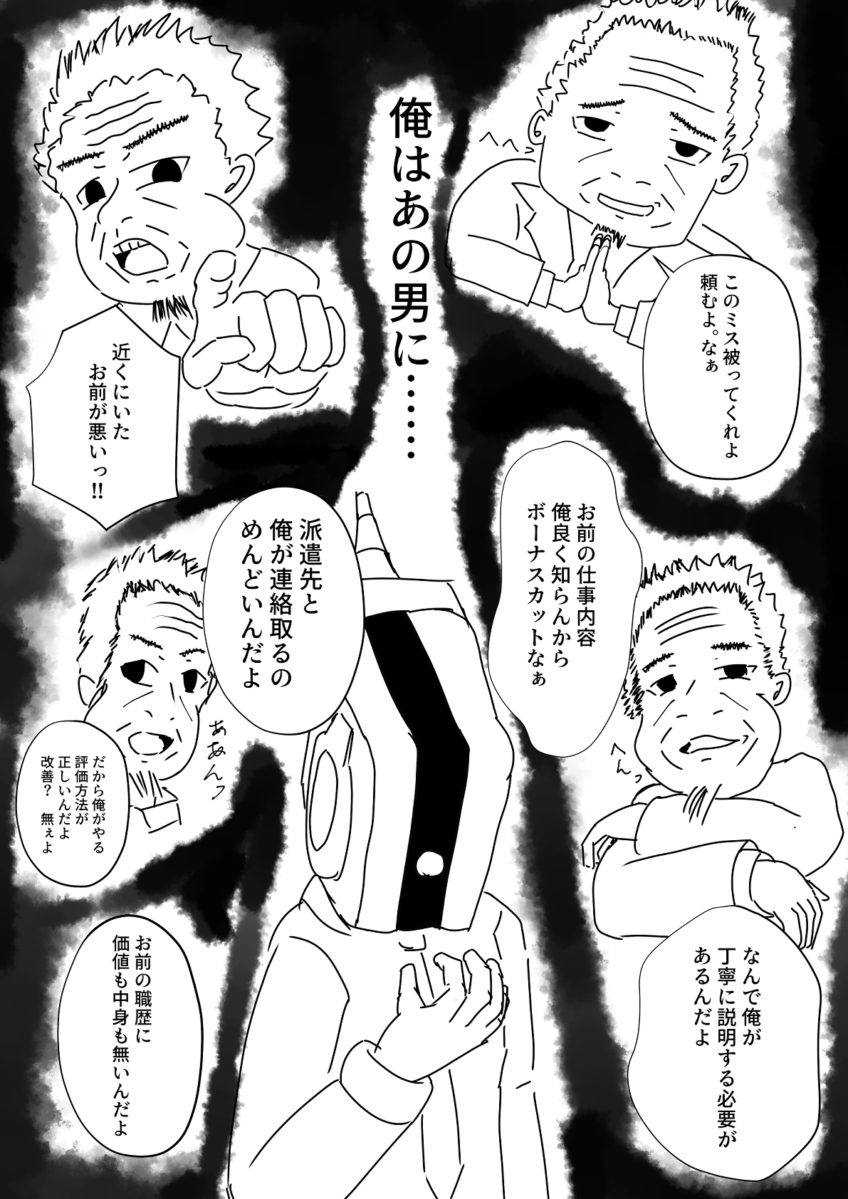 こじらせ深沙希 DLsite版