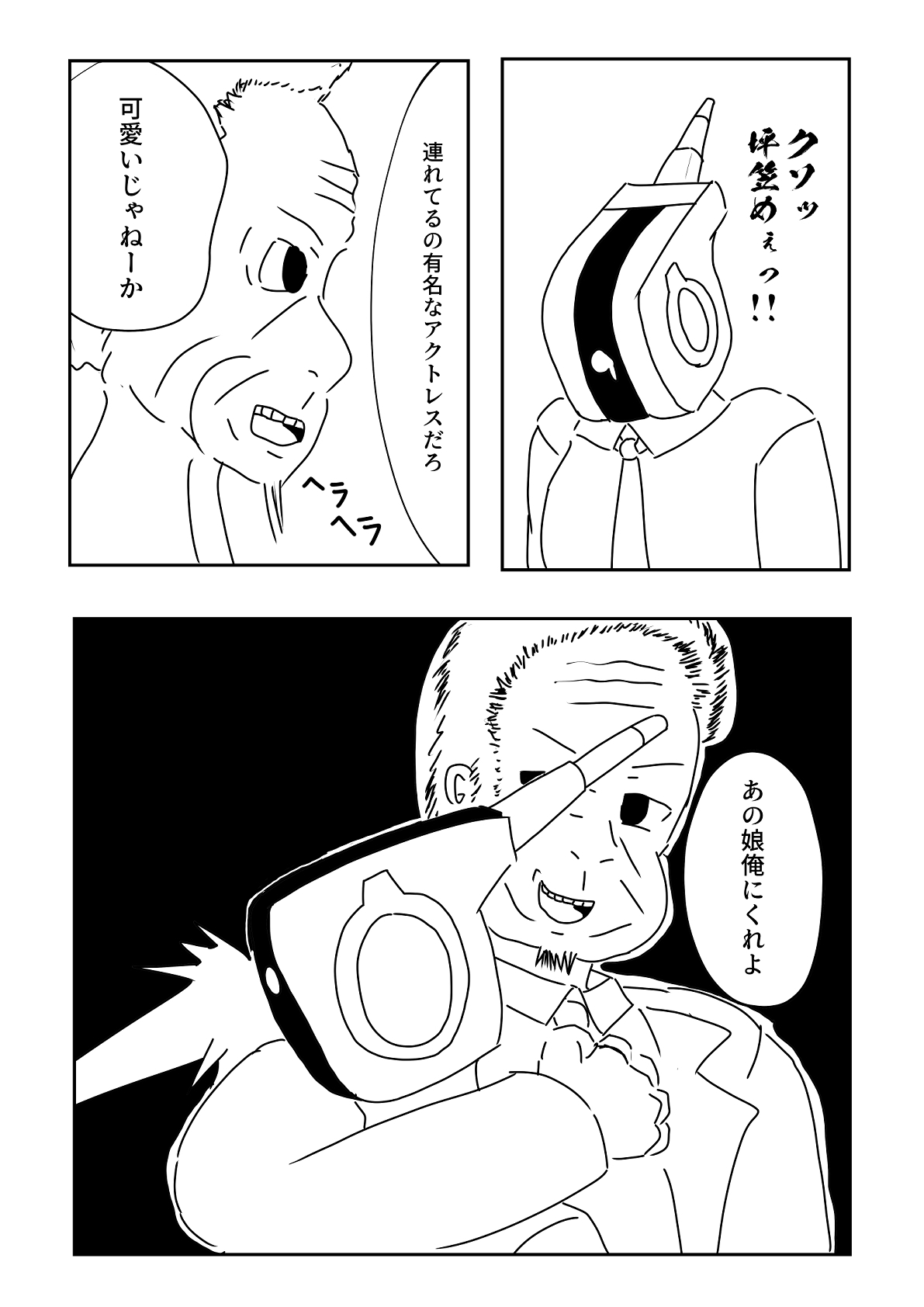 こじらせ深沙希 DLsite版