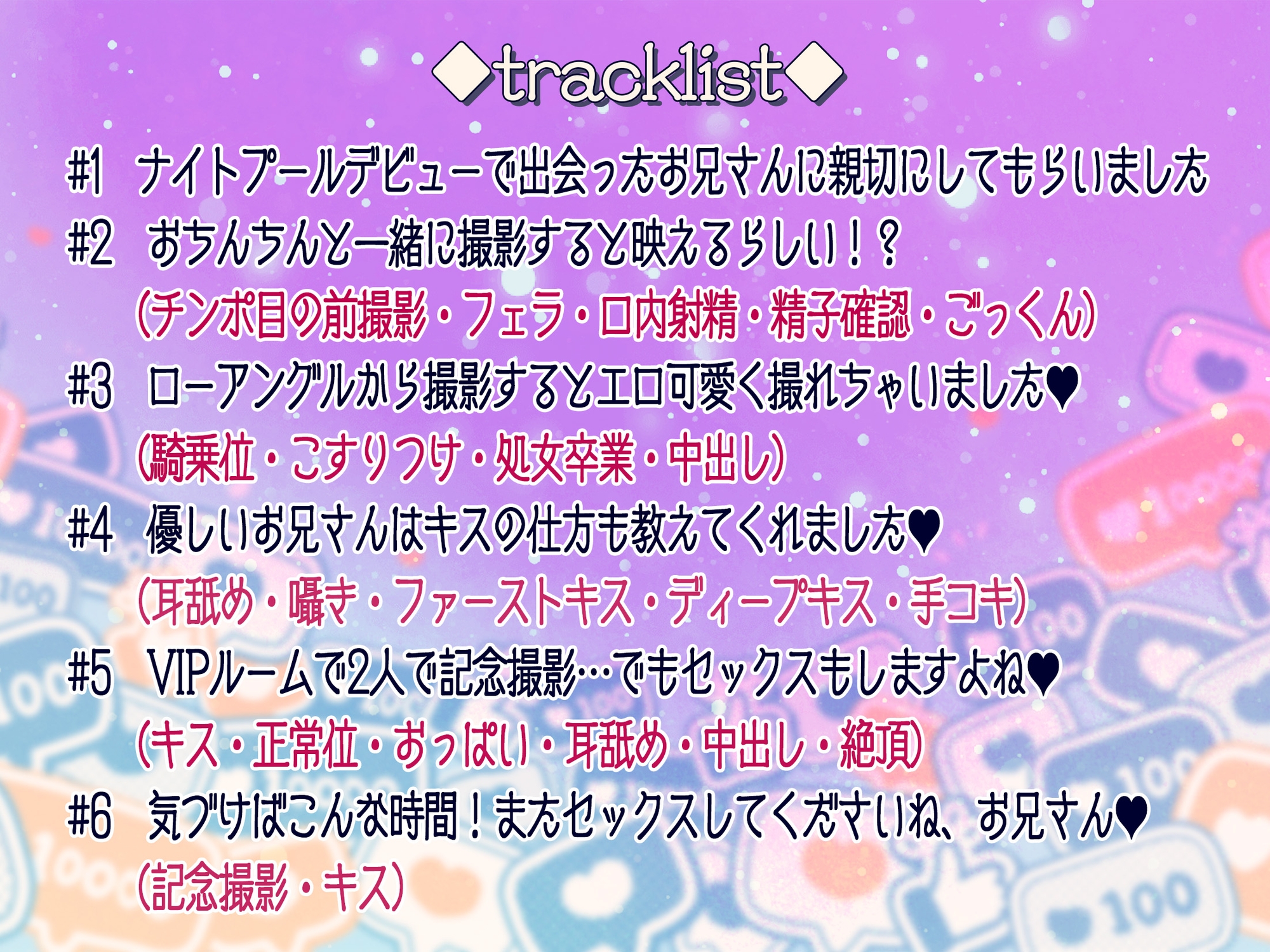 SNS映えのためにナイトプールデビューした処女が簡単に騙されてまさかのセックスデビュー【KU100】