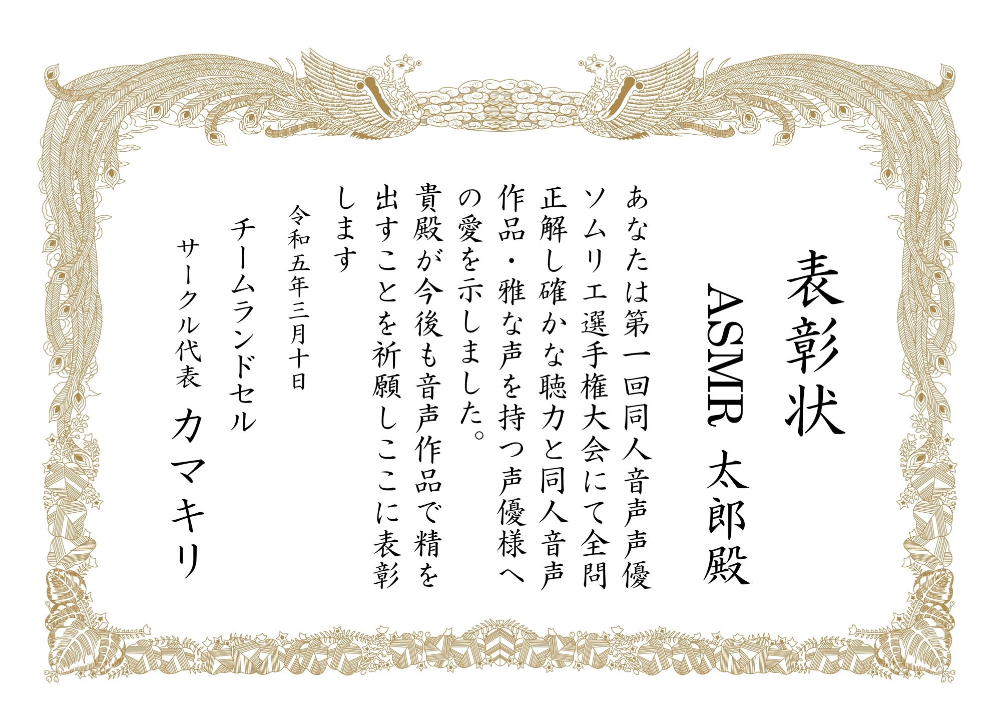 第1回 同人音声声優ソムリエ選手権大会 ～私は誰でしょう～【エッチ→添い寝セックス】