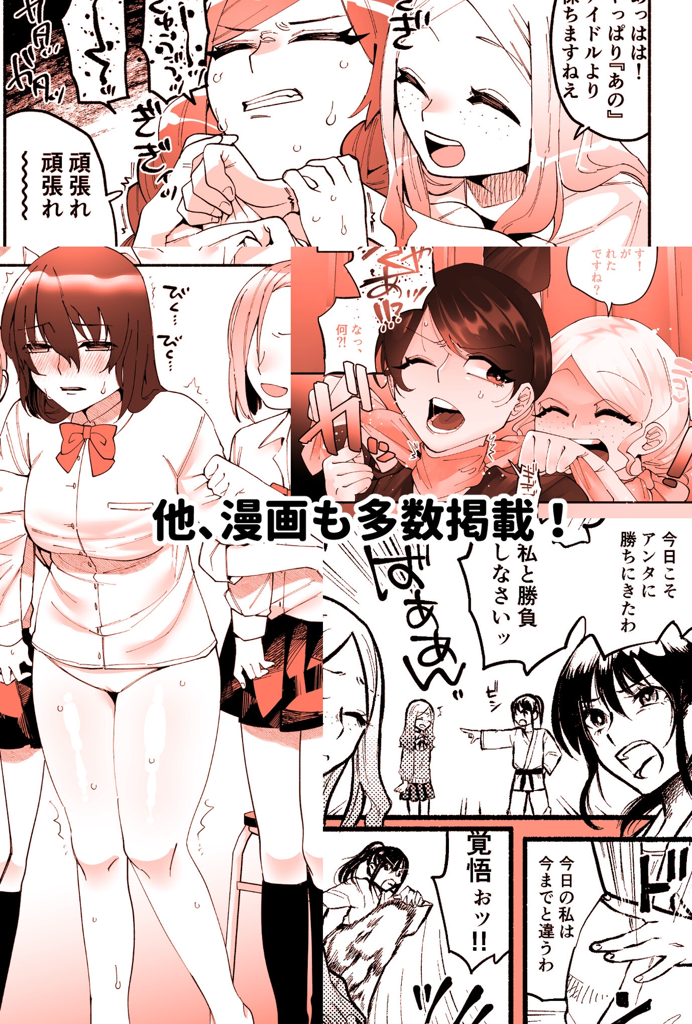 二等辺よろずイラスト・マンガ集