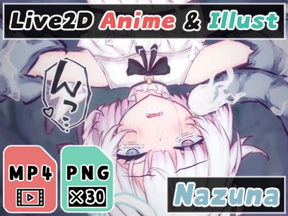 【2Dアニメ】逆さ吊り触手、メスの子袋へ強制射精、無防備な卵子への蹂躙