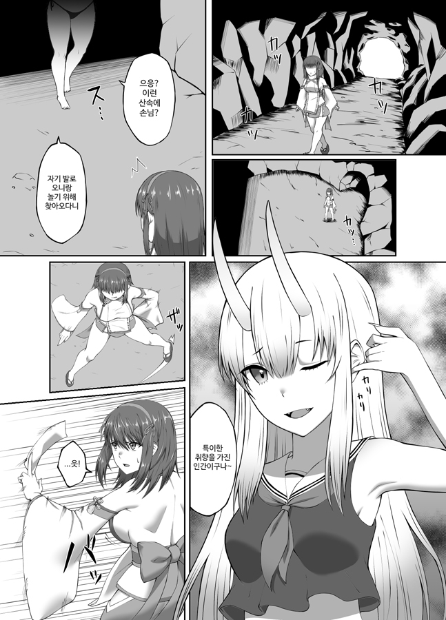 【韓国語版】退魔師堕落汚染 ～ふたなりに堕ちた退魔巫女は淫乱雌鬼化～