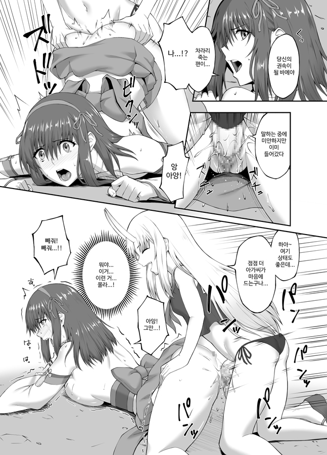 【韓国語版】退魔師堕落汚染 ～ふたなりに堕ちた退魔巫女は淫乱雌鬼化～