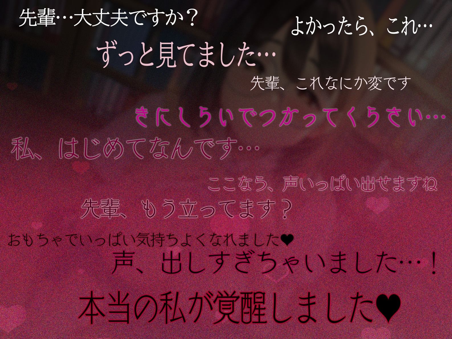 【逆転あり】地味子ー淫乱覚醒ー宮沢優子の場合【KU100】