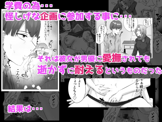 カップルさん大募集!!イケメン男優のテク我慢選手権