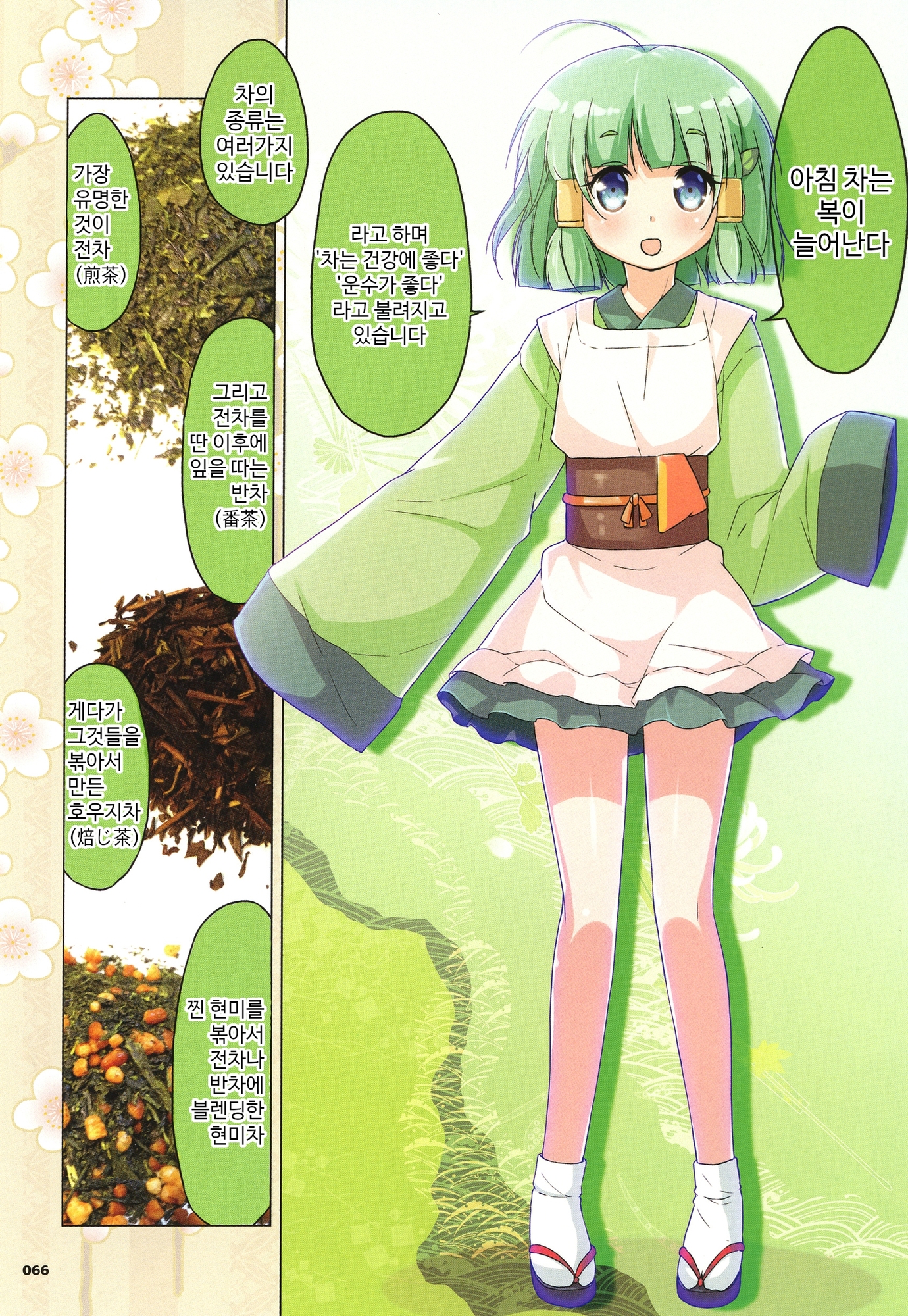 【韓国語版】カフェちゃんとブレークタイムRefill 1