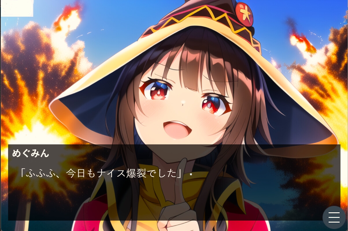 このお騒がせ爆烈娘に粛清を!