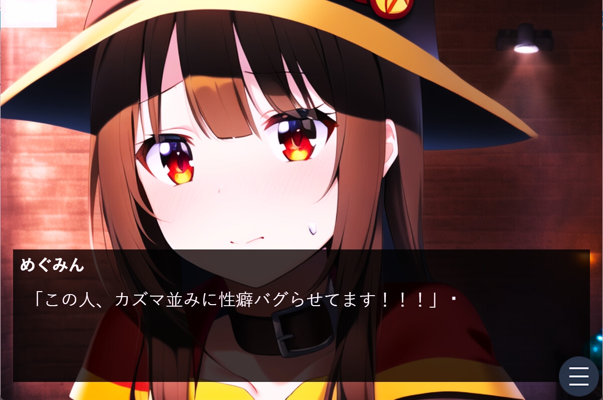 このお騒がせ爆烈娘に粛清を!