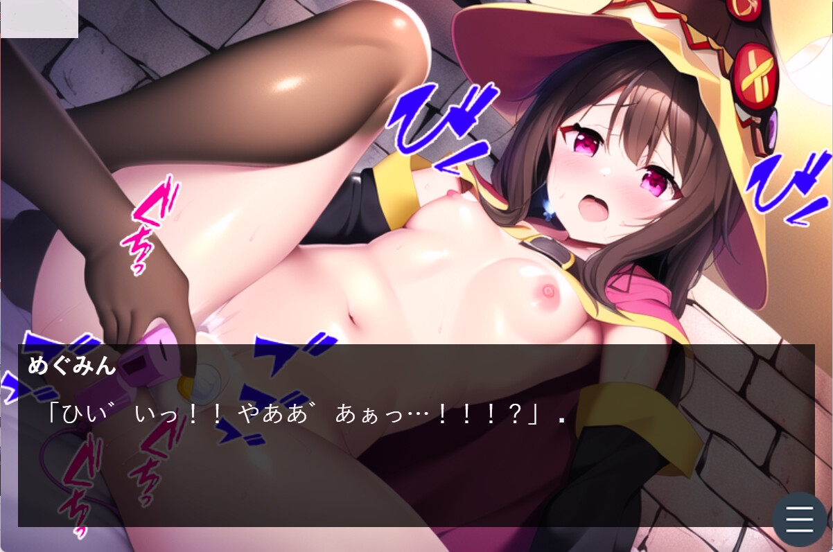 このお騒がせ爆烈娘に粛清を!