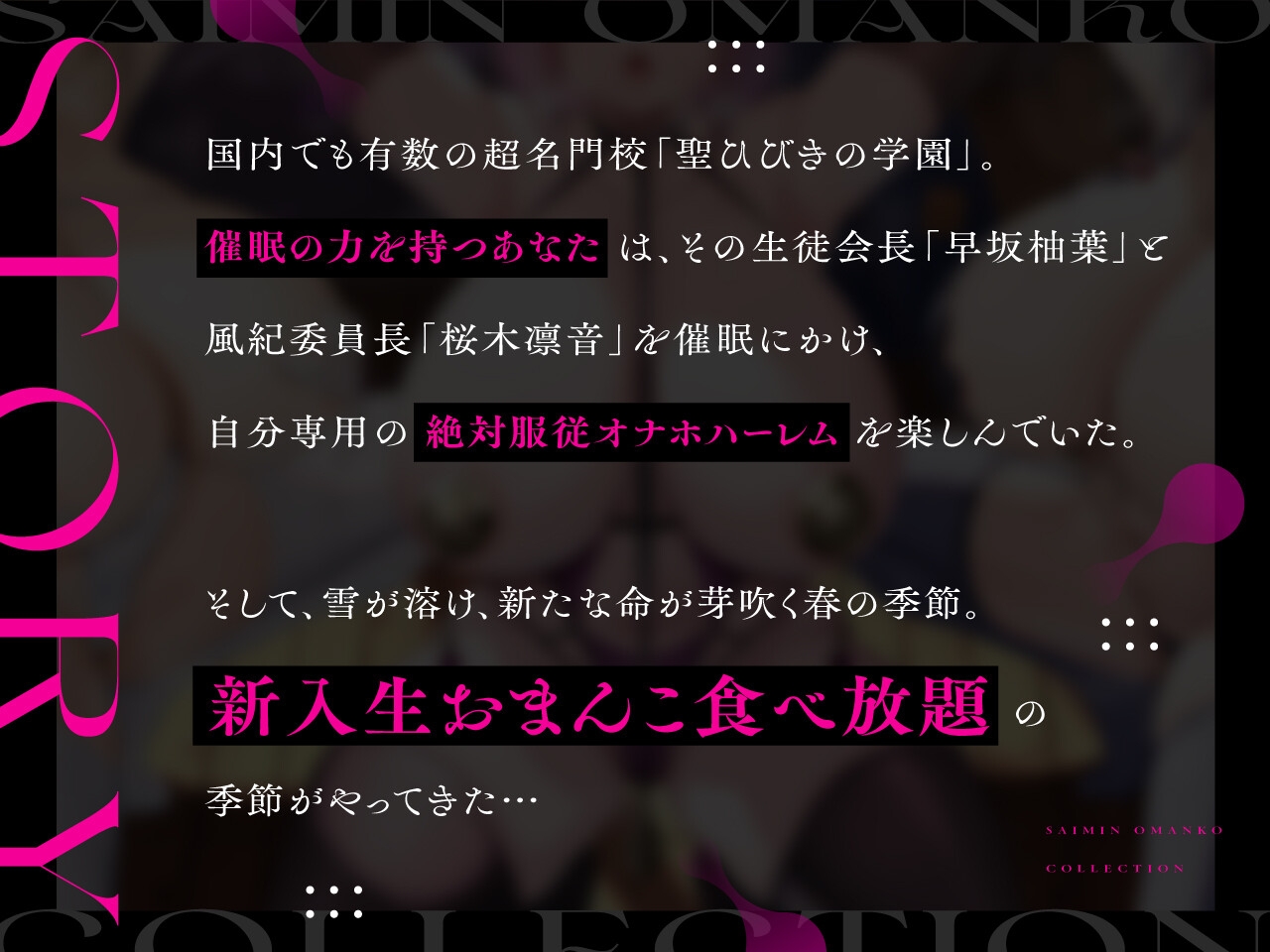 【密着淫語囁き】催眠おまんこコレクション ～絶対服従JKオナホハーレム～【KU100】