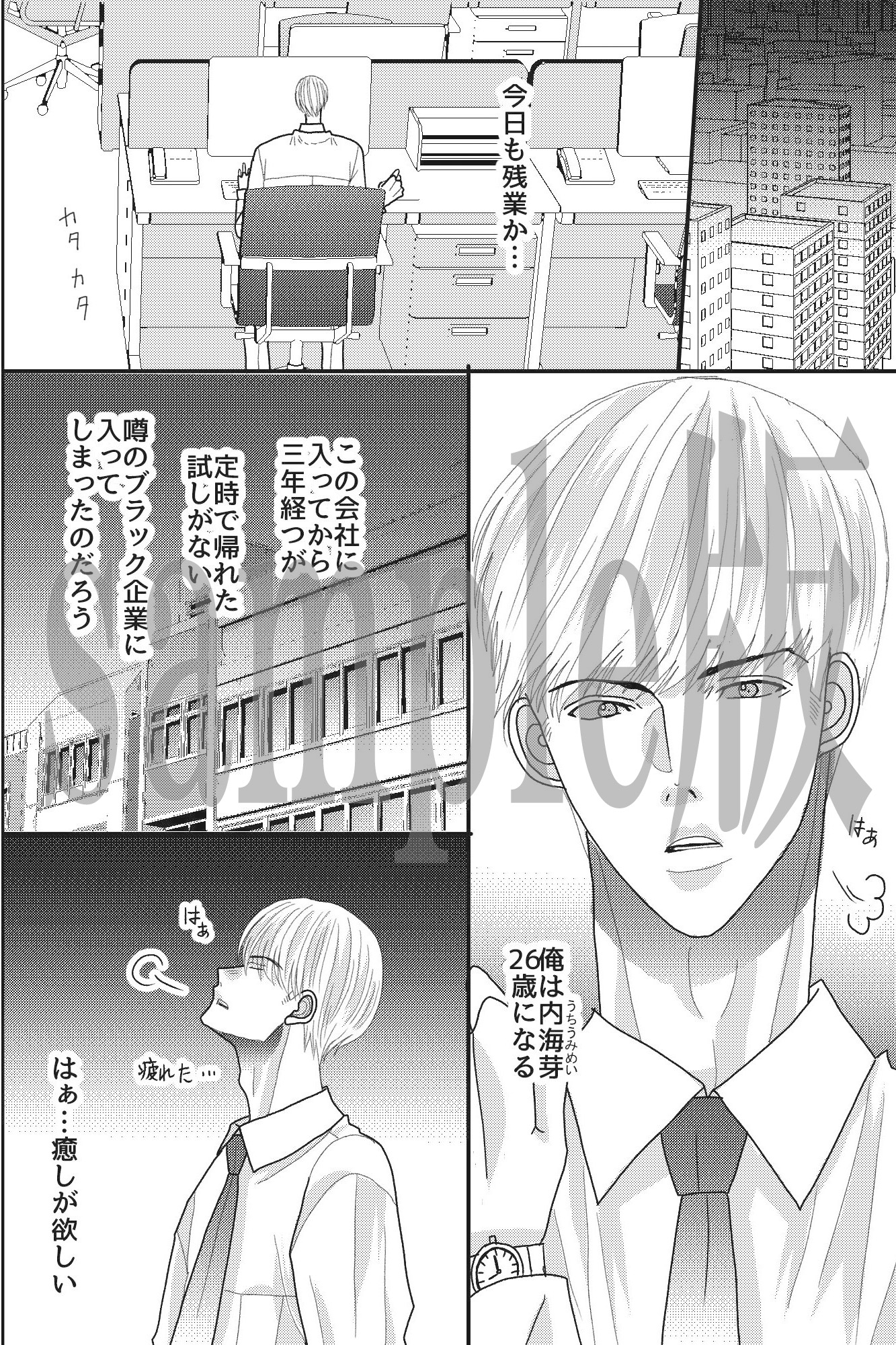 あなたの尻穴掘らせてください!元カレに躾けられたそのビッチ穴を徹底的に再開発して俺だけのものにする