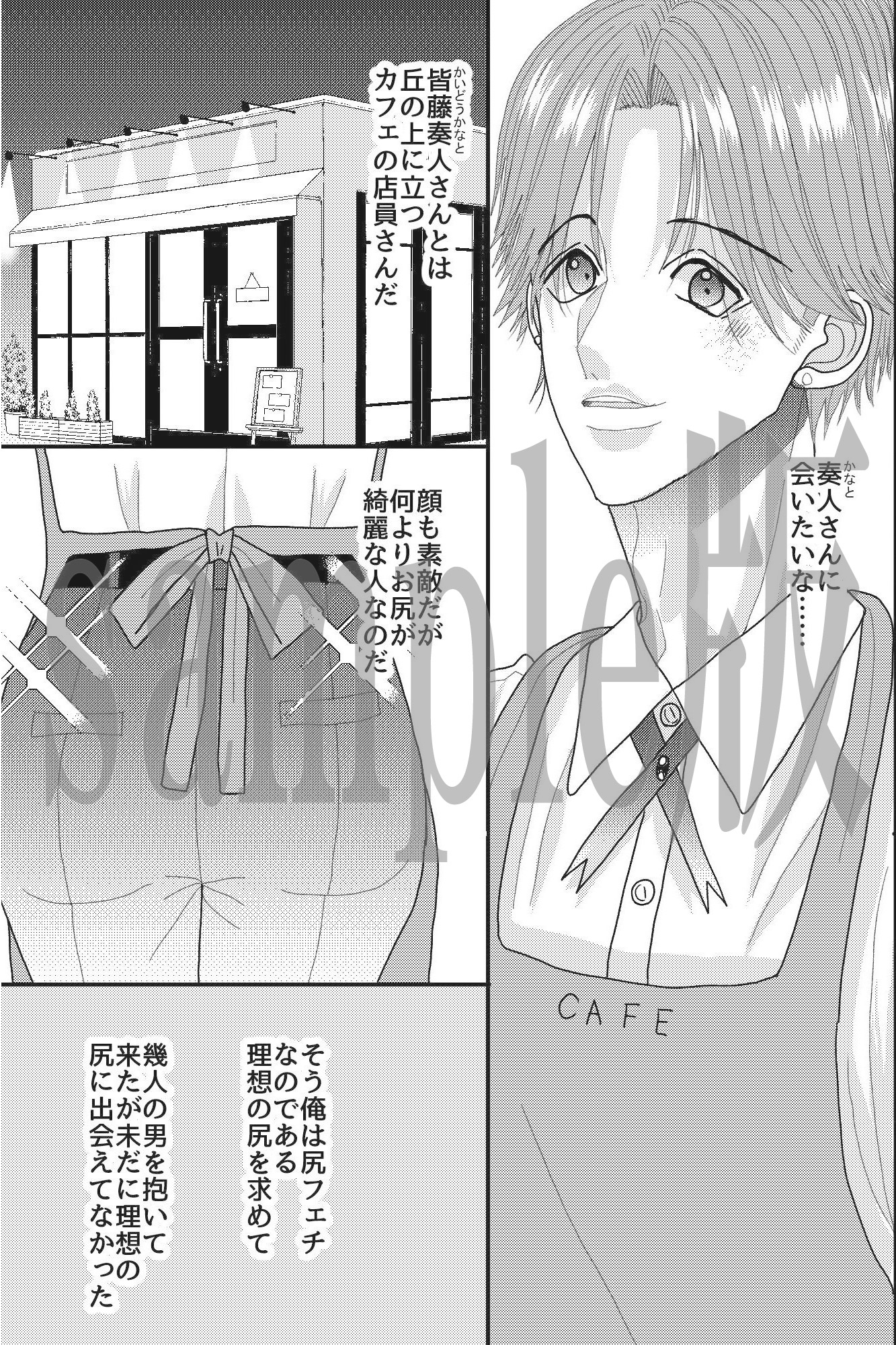 あなたの尻穴掘らせてください!元カレに躾けられたそのビッチ穴を徹底的に再開発して俺だけのものにする