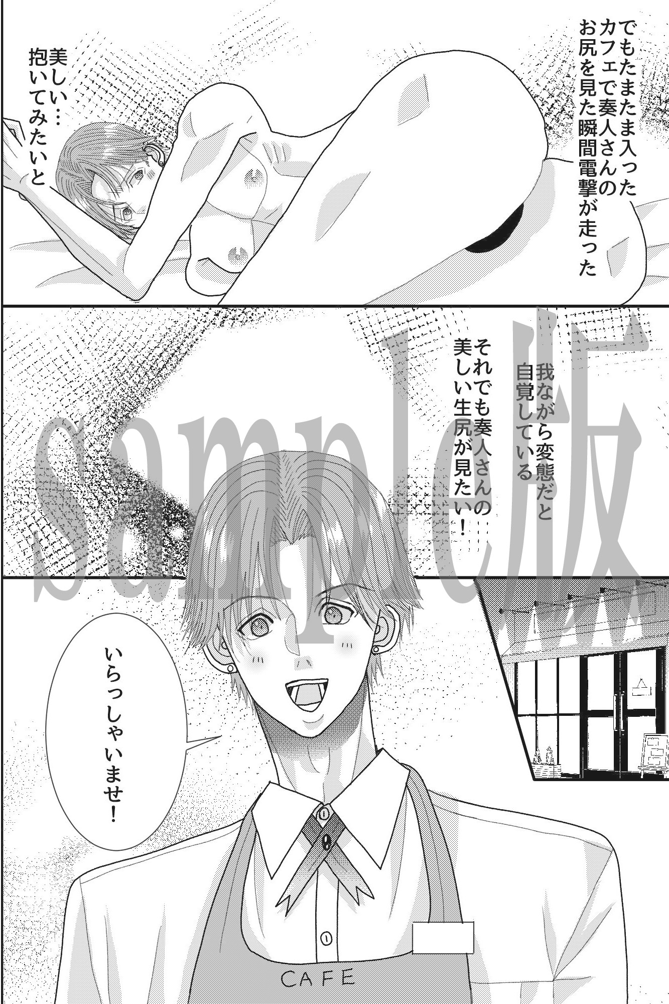 あなたの尻穴掘らせてください!元カレに躾けられたそのビッチ穴を徹底的に再開発して俺だけのものにする