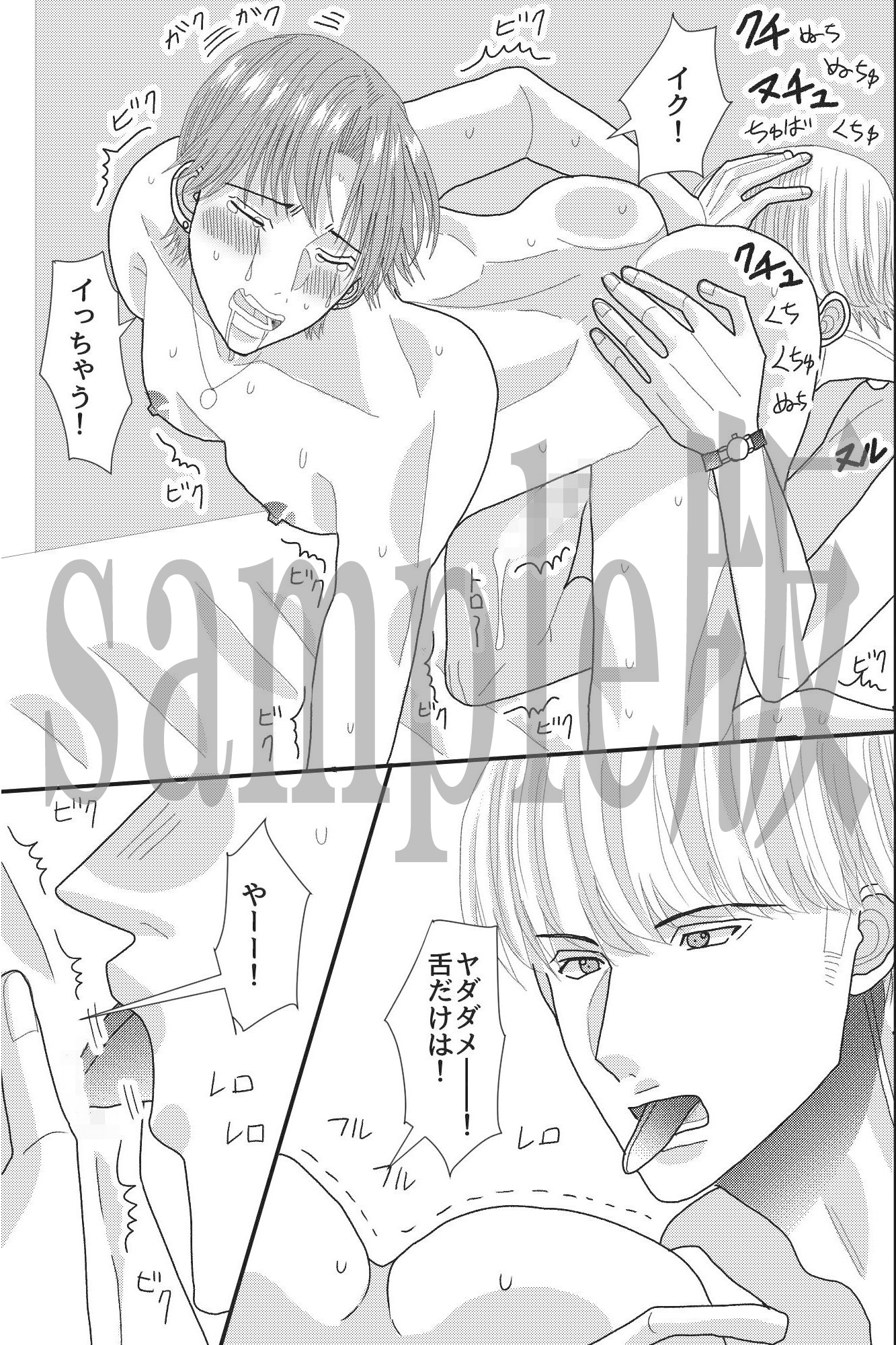 あなたの尻穴掘らせてください!元カレに躾けられたそのビッチ穴を徹底的に再開発して俺だけのものにする