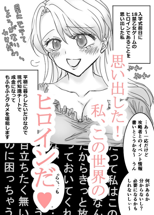 転生ヒロインは性処理穴として騎士団の風呂場で飼われる