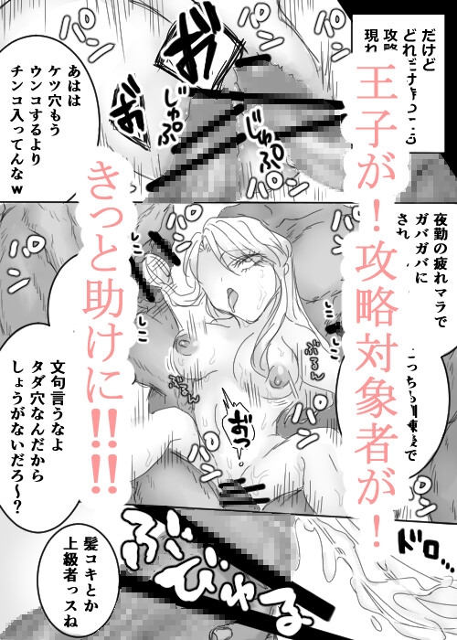 転生ヒロインは性処理穴として騎士団の風呂場で飼われる