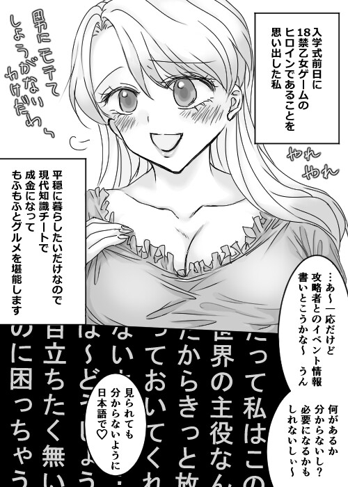 転生ヒロインは性処理穴として騎士団の風呂場で飼われる