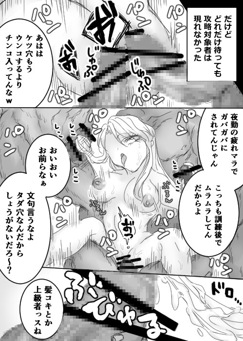 転生ヒロインは性処理穴として騎士団の風呂場で飼われる