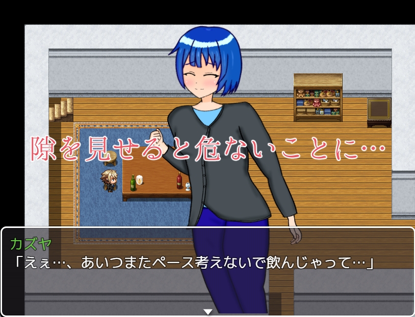 アキは待つ…その日まで