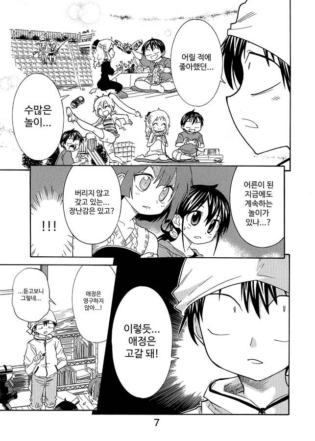 【韓国語版】漫画の赤本2「創作ガチャ」