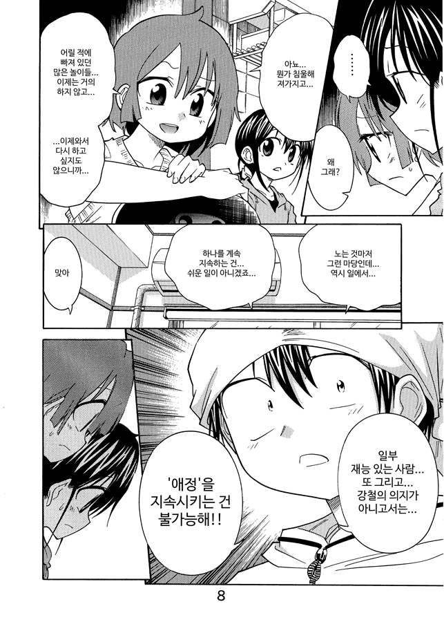 【韓国語版】漫画の赤本2「創作ガチャ」