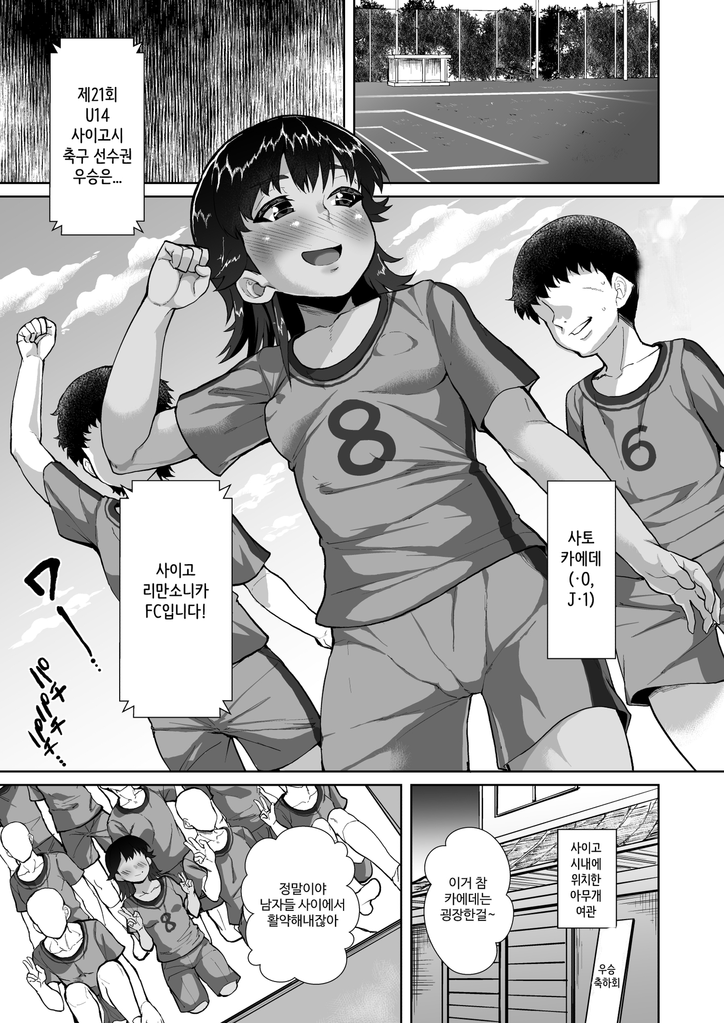 【韓国語版】楓ちゃん暗示でラブハメ倶楽部～おじさん達が催眠使って美少女に種付け競争～