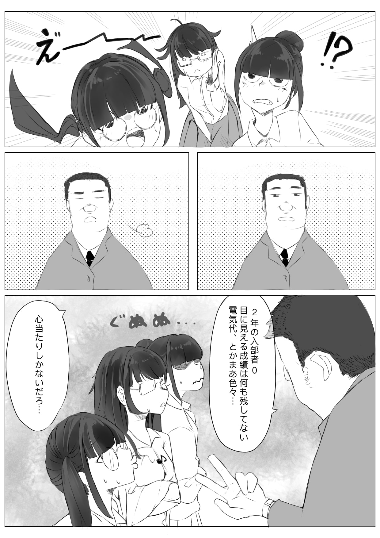 廃部寸前パソコン部