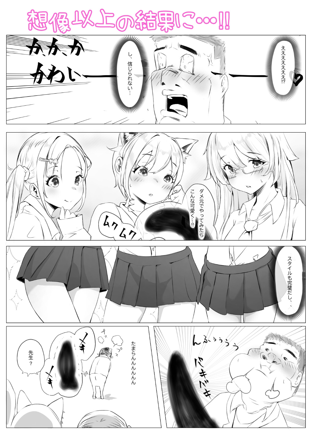 廃部寸前パソコン部