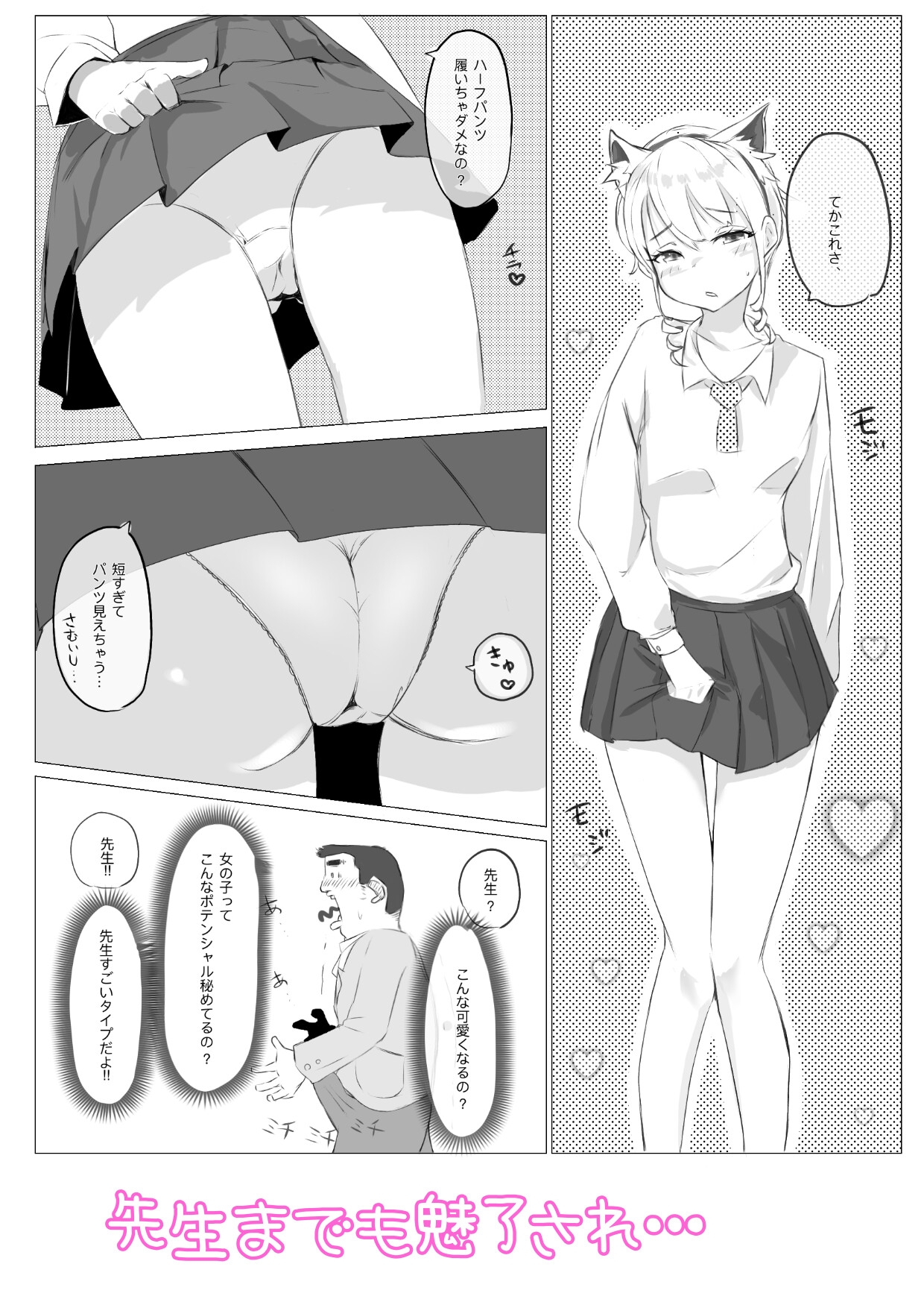 廃部寸前パソコン部