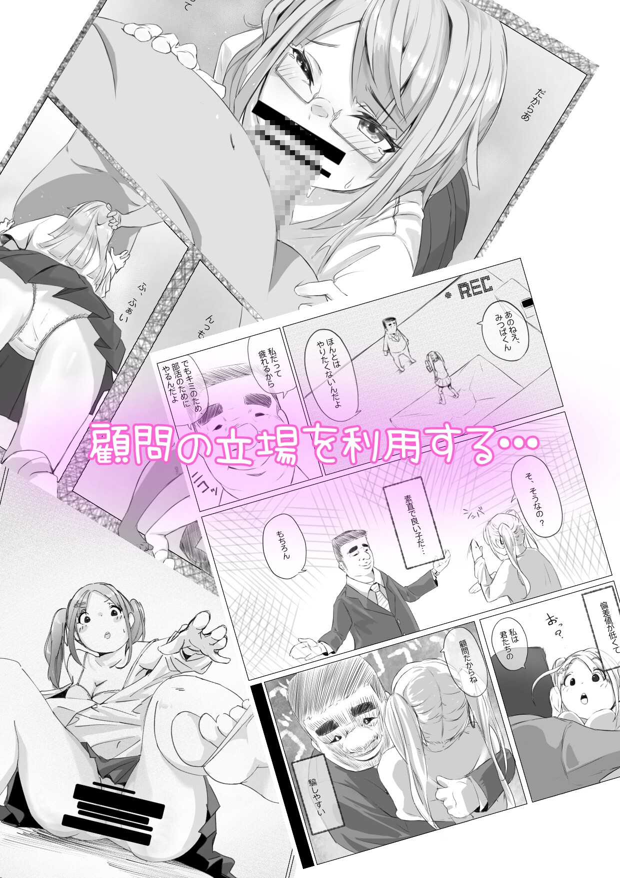 廃部寸前パソコン部