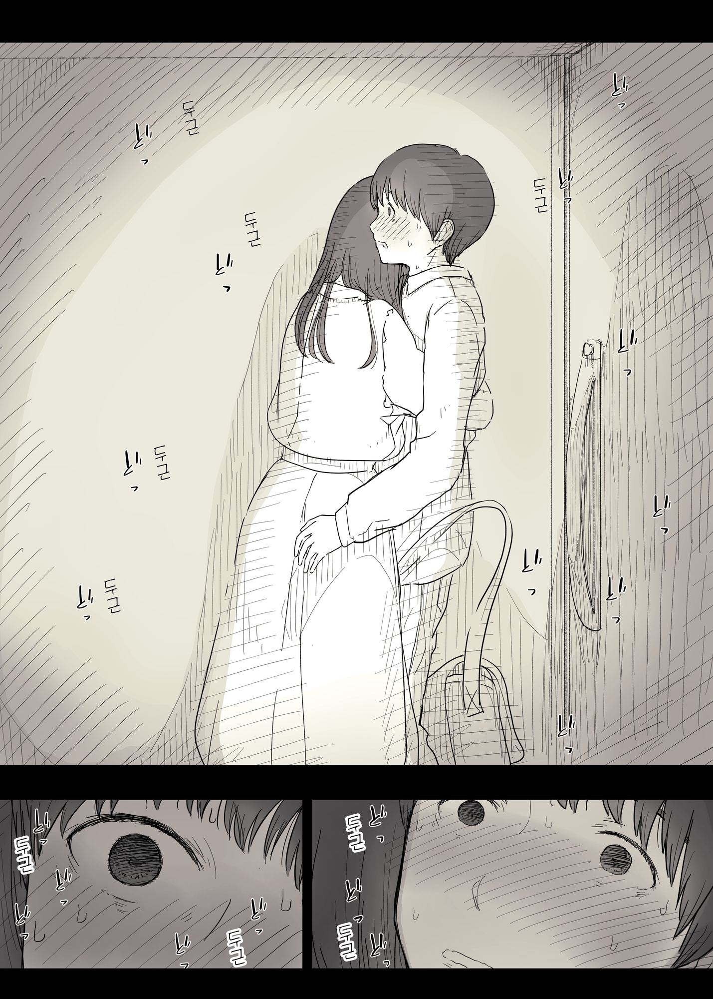 【韓国語版】文学女子に食べられる2