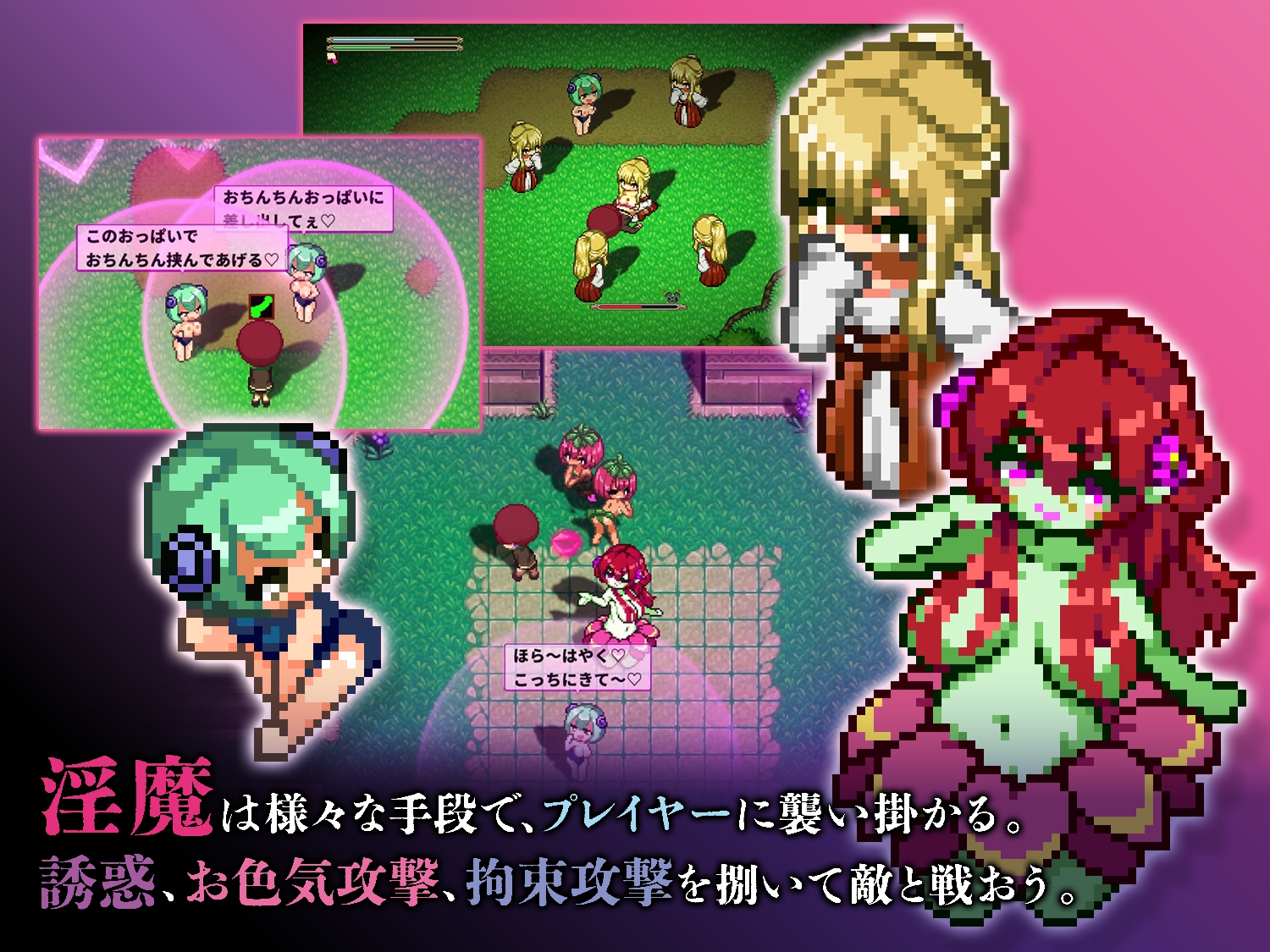 淫魔てんぷてーしょん
