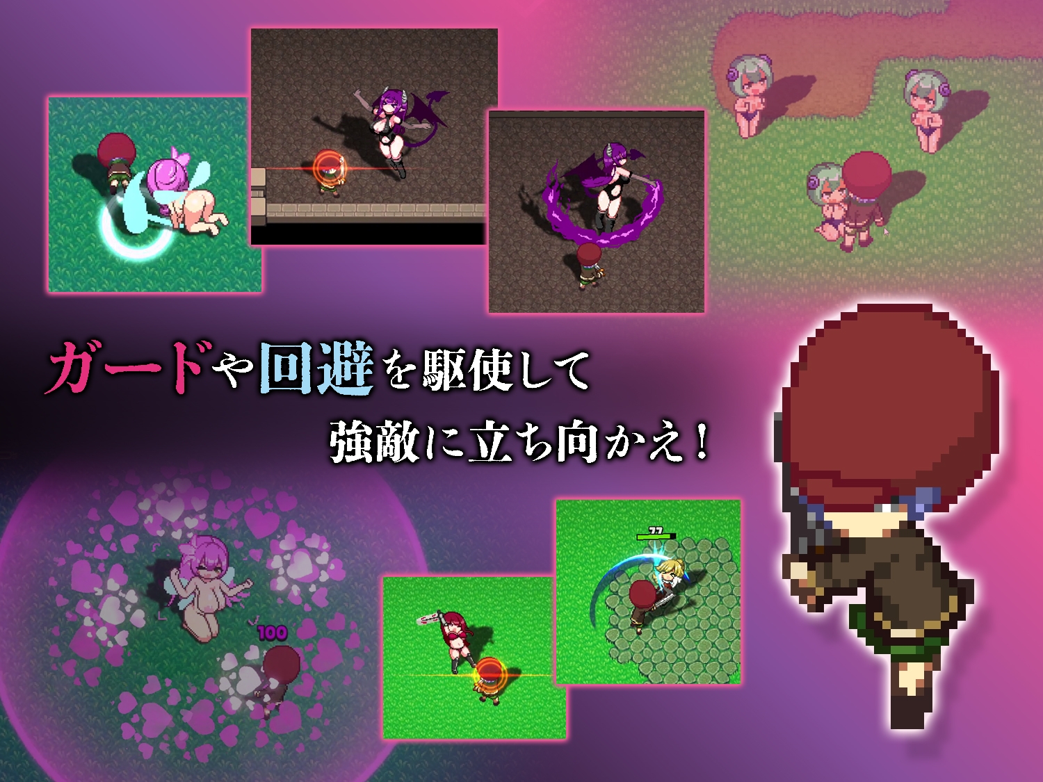 淫魔てんぷてーしょん