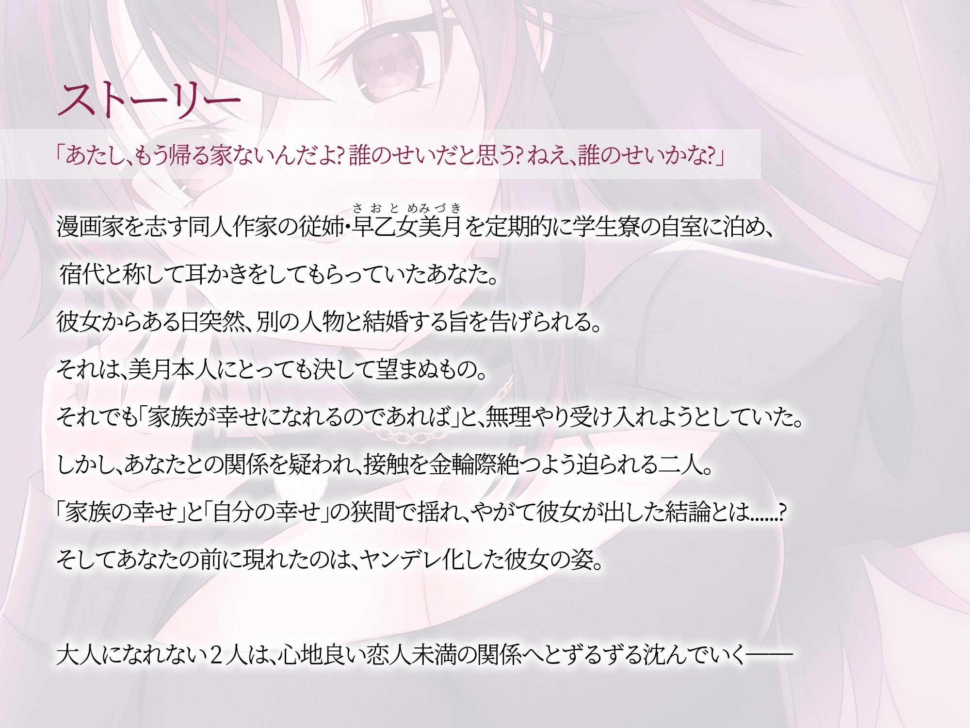 【CV.あじ秋刀魚】大人になれない俺たちは・・・【ヤンデレ耳かき / シナリオ特化バイノーラル / スタジオKU100収録作品】