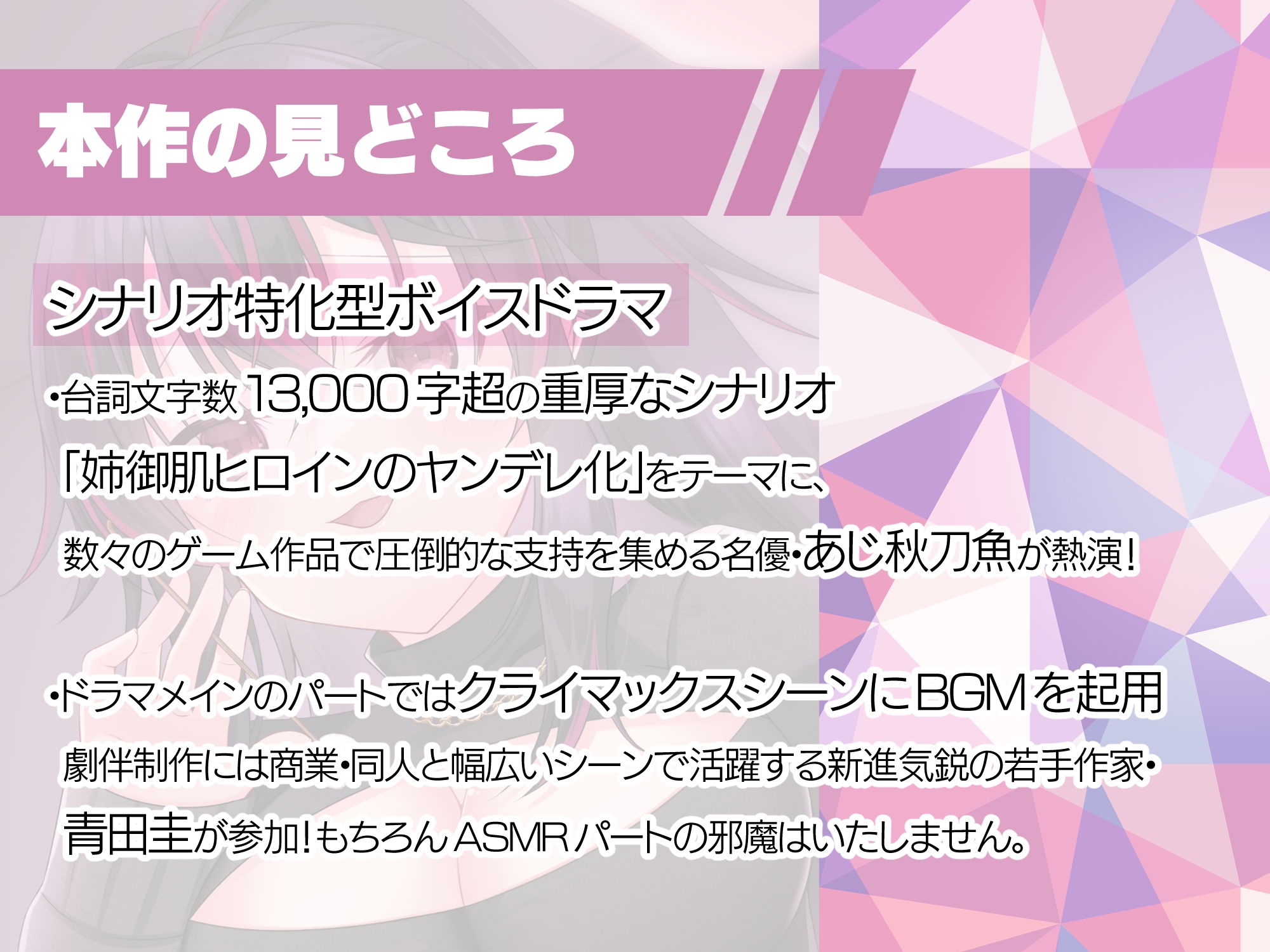 【CV.あじ秋刀魚】大人になれない俺たちは・・・【ヤンデレ耳かき / シナリオ特化バイノーラル / スタジオKU100収録作品】