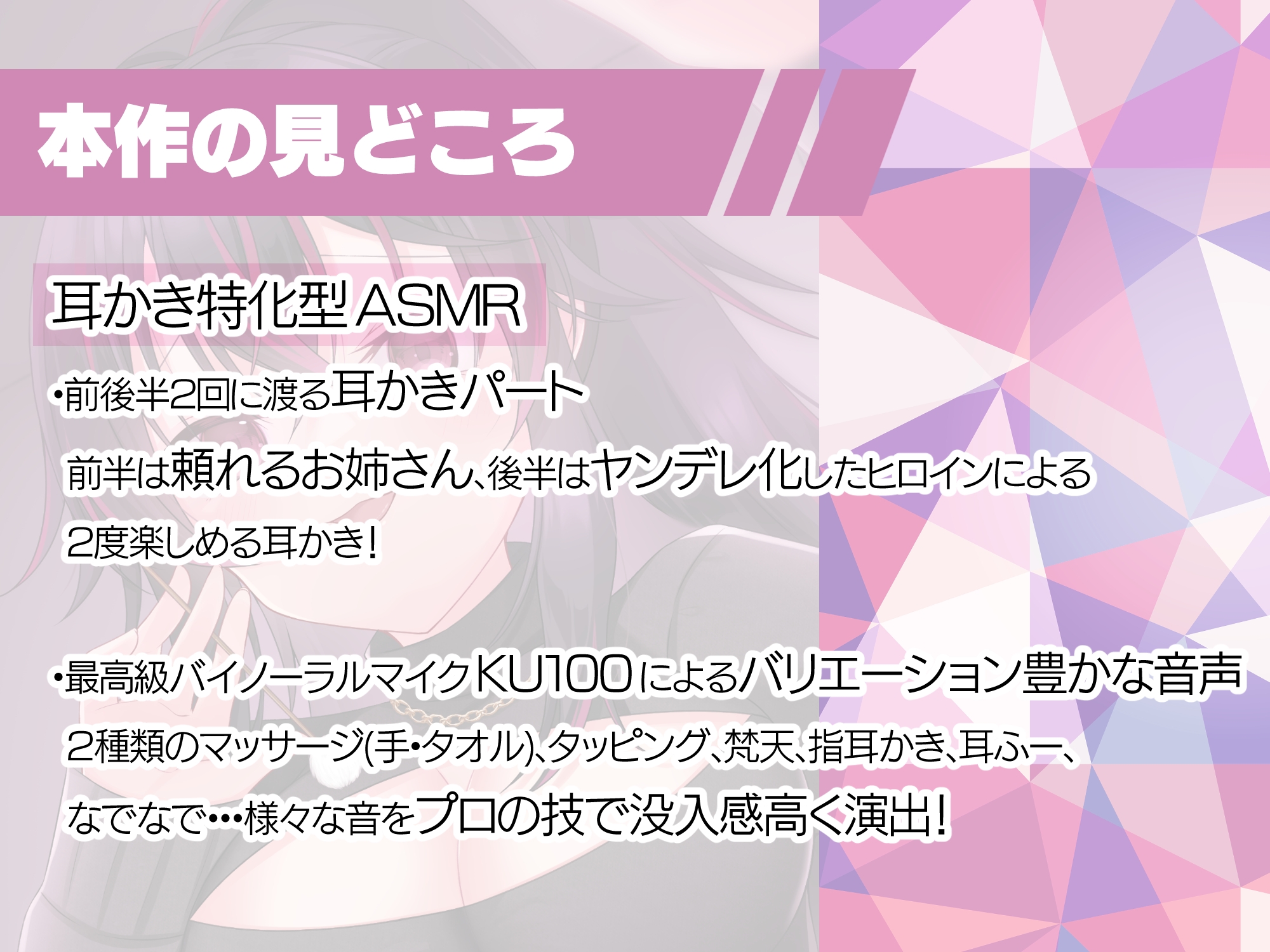 【CV.あじ秋刀魚】大人になれない俺たちは・・・【ヤンデレ耳かき / シナリオ特化バイノーラル / スタジオKU100収録作品】