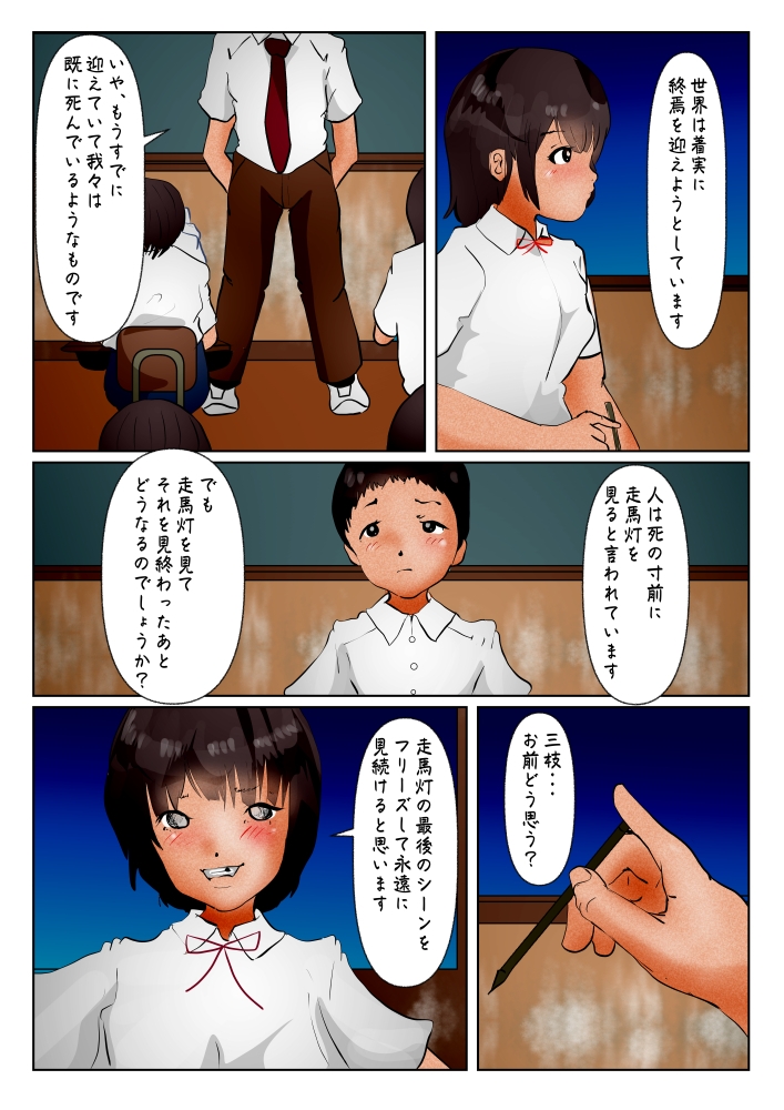 歯欠けの三枝さんのピンチ