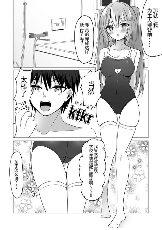 【簡体中文版】いつでもHし放題な女の子がパソコンから出てきたんだが!?