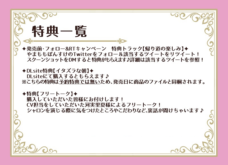 いつも俺に甘えてくるのは気になるあの子