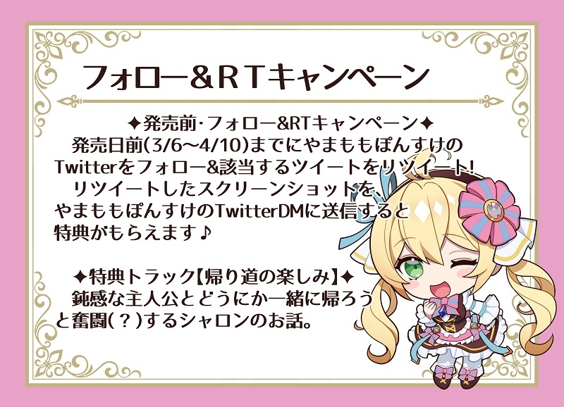 いつも俺に甘えてくるのは気になるあの子