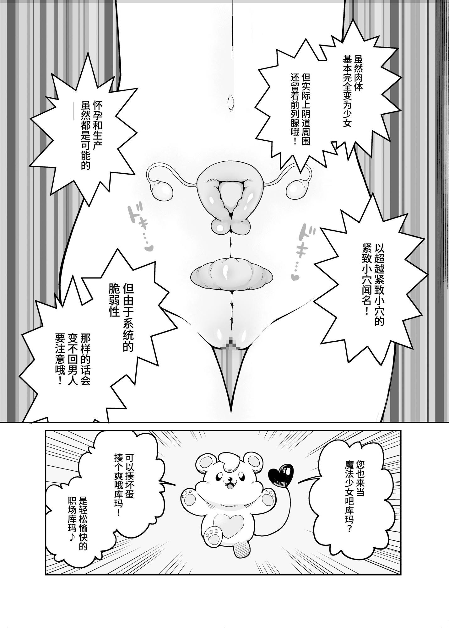 【簡体中文版】TS魔法少女シュヴァリアちゃんのおまんこは前立腺が残っているからキツくて敏感ってマジですか!?